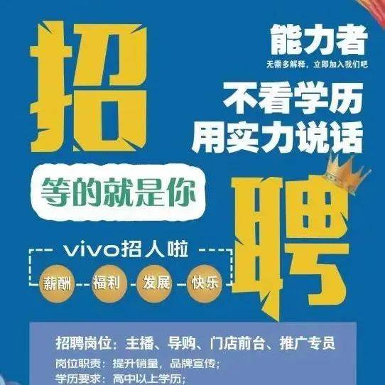 呼图壁招聘信息最新：2024年就业形势分析及求职技巧