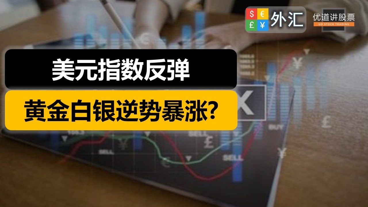 今日白银最新价深度解析：影响因素、投资策略及未来走势预测