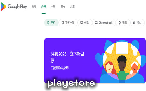 Play商店下载最新版详解：安全下载、版本更新及潜在风险规避指南