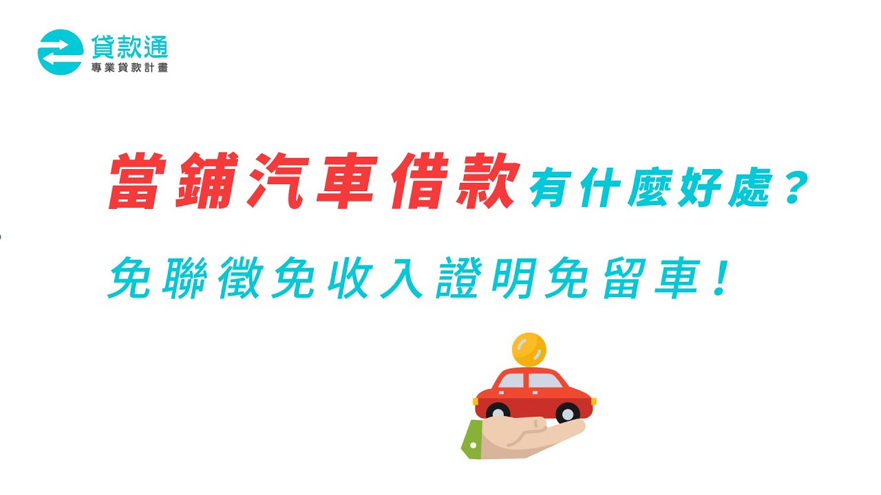 好车贷最新消息：政策调整、市场动态及未来展望