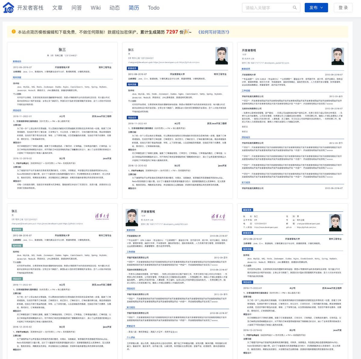 施工员招聘网最新招聘信息：解读行业趋势及求职技巧