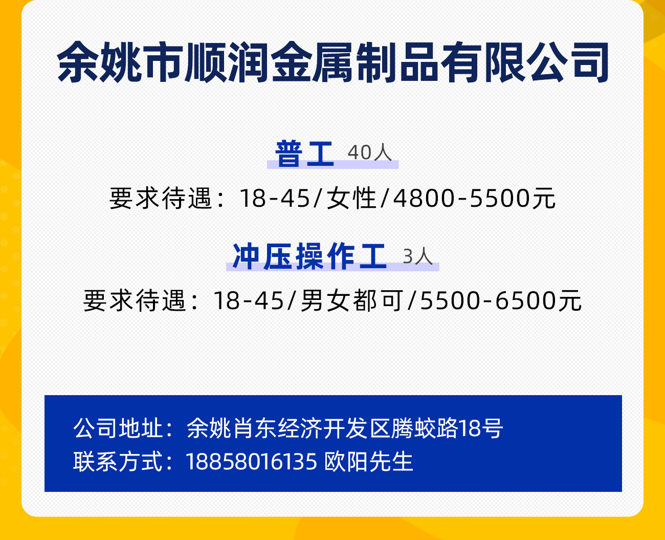 鸡泽最新招聘信息：解读就业市场趋势，寻找理想工作